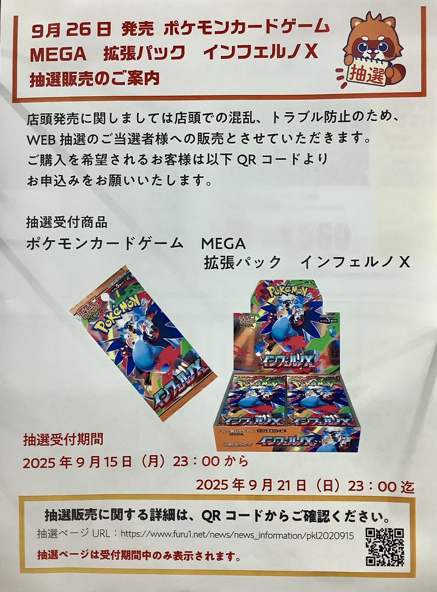 ポケモンカード　海外大会限定　中国限定　杭州大会 　6点セット ポケモンカード 中国大会限定 2025ポケモンマスターズ杭州 扉付
