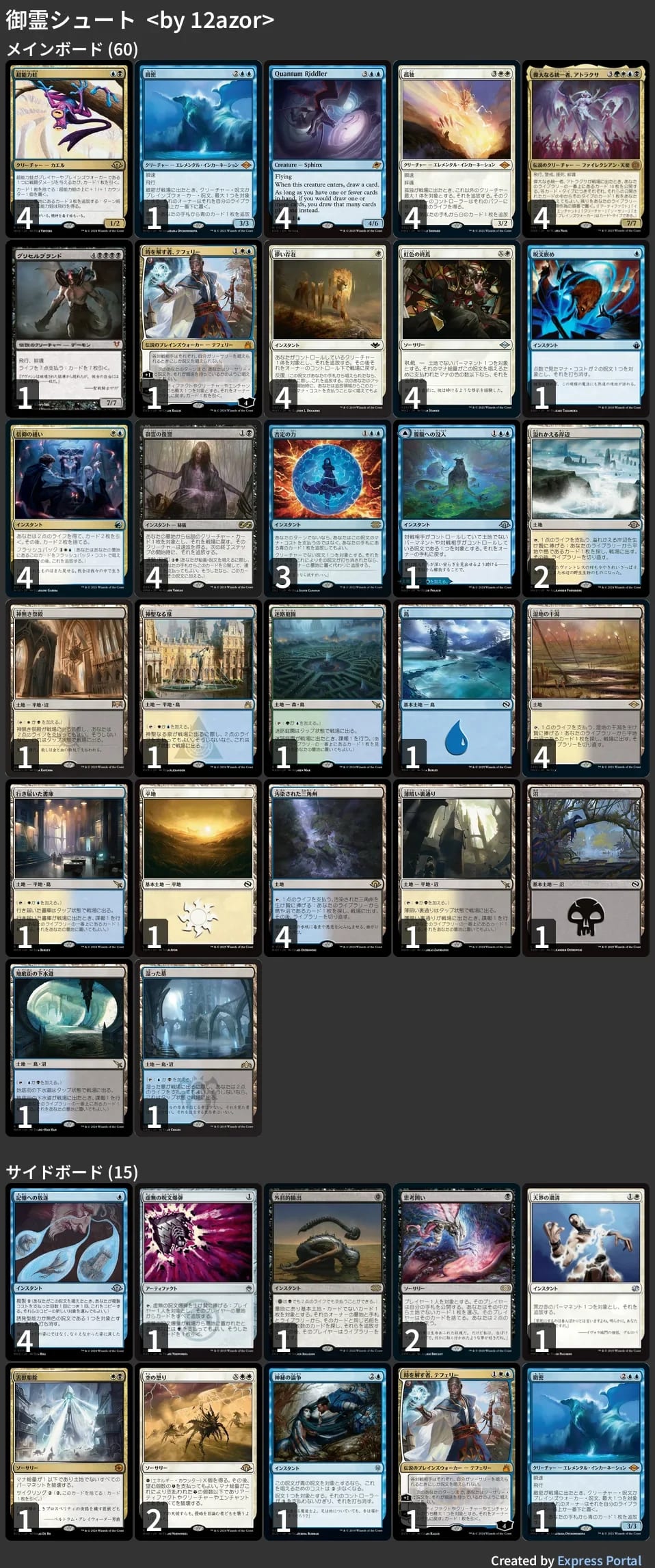 mtg モダン　ヨーグモス医院　デッキ モダン】ウルトラスーパーデラックスガイド/ヨーグモスΦ解体新書
