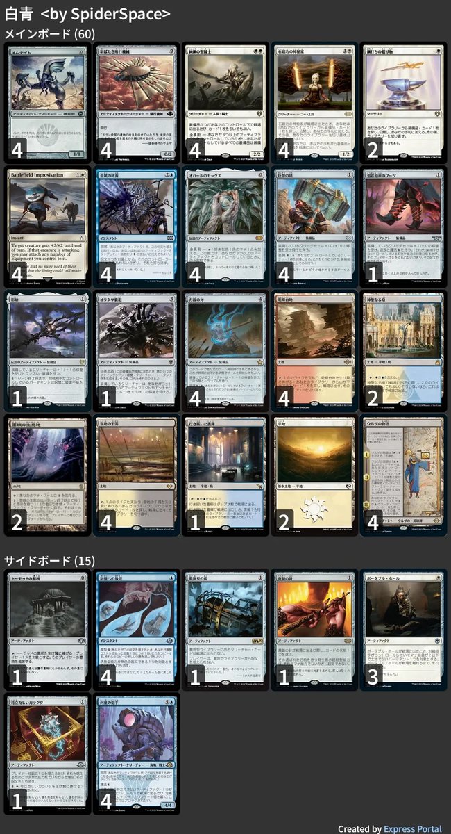 🚂 MTG-EXPRESS on X: 