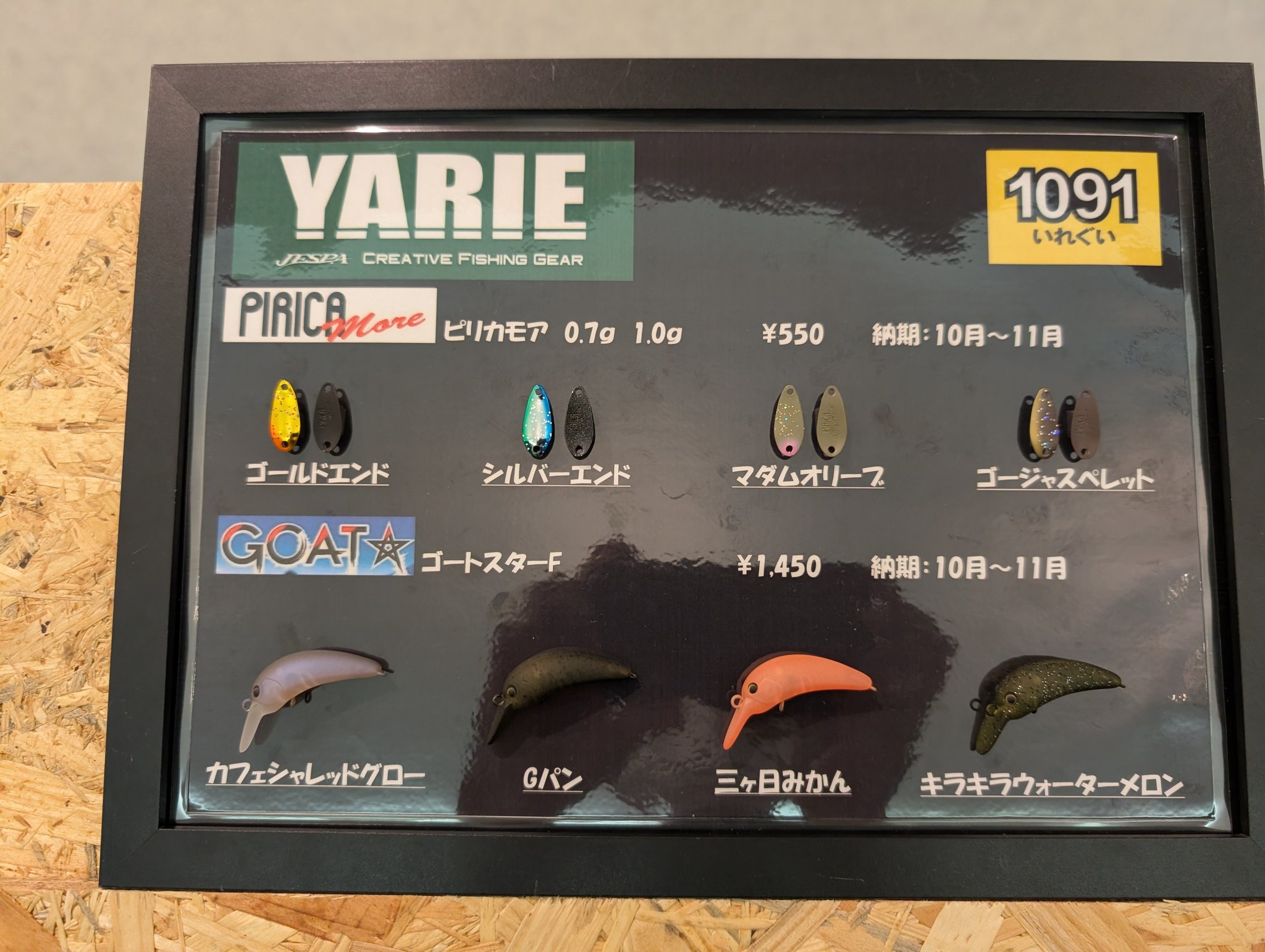 トレモ ロブルアー ママバービ デスメロン クーガー ポゴ トレモ