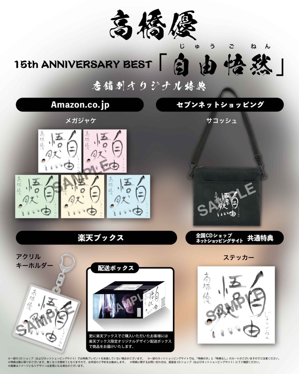 【希少レア】【凄いプレゼント付き】JSB直筆サインツアーパンフ☆A賞非売品 8mitsu-yoko on X: 