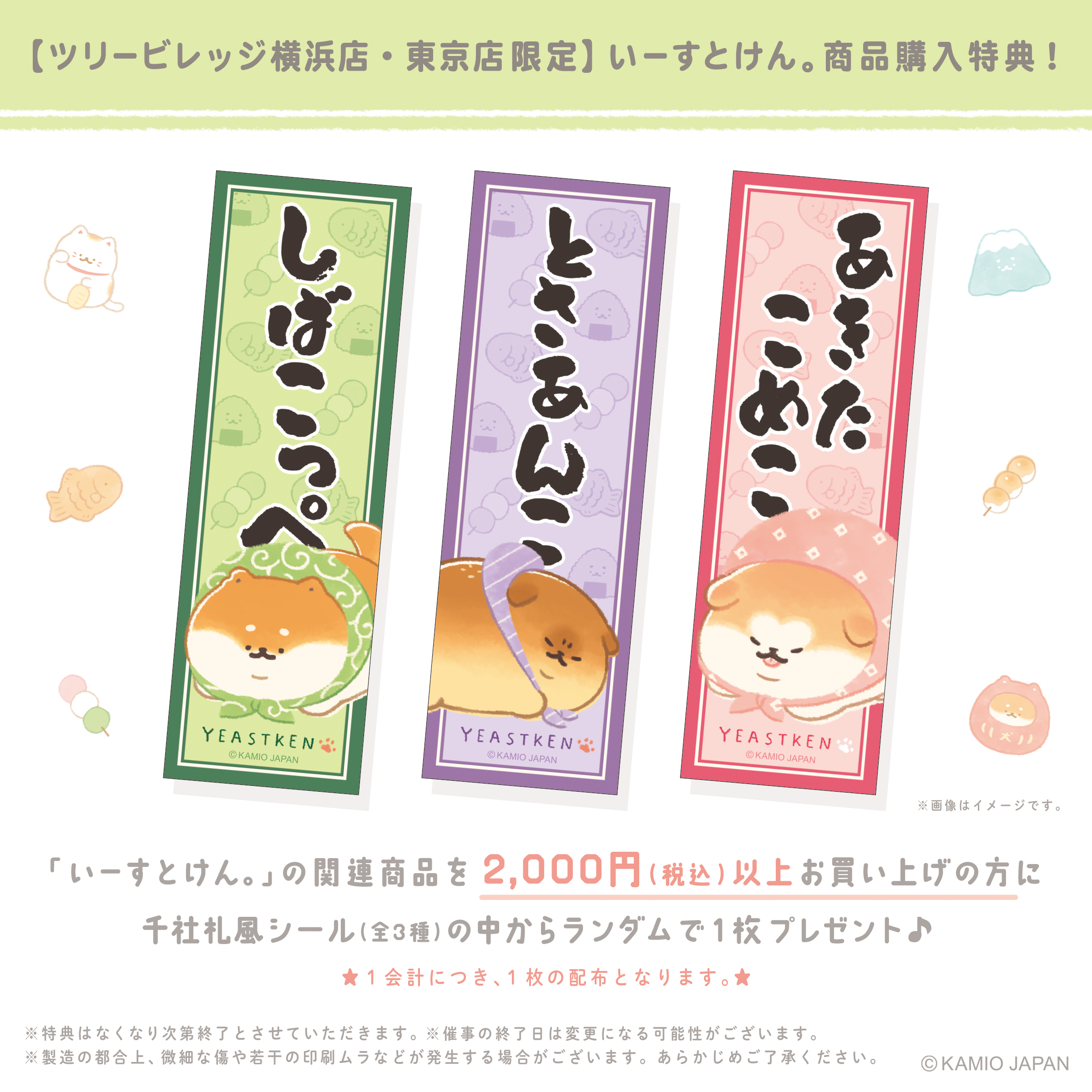 【未使用】KAMIOJAPAN カミオジャパン パンダ シール 6点 セット 61mmwEi4YaL._UF350,350_QL80_.jpg
