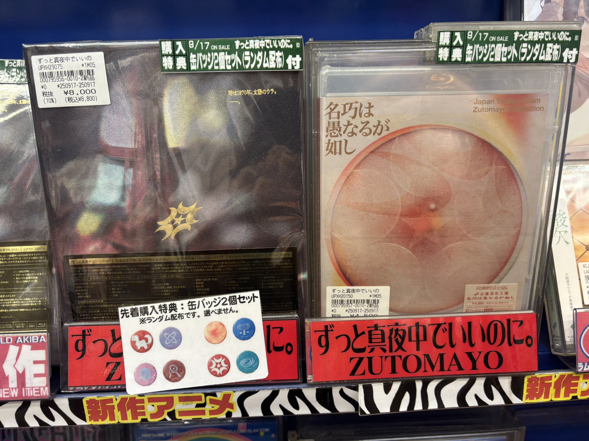 VOLTACTION Pajama Party!】ランダム箔押し缶バッジ｜にじさんじ