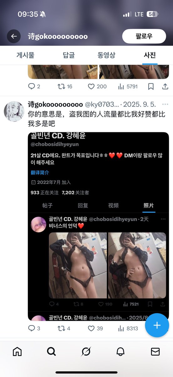 imcoco20's tweet photo. @chobosidihyeyun 도용 그만하세여 https://t.co/mh5EwMsNQW