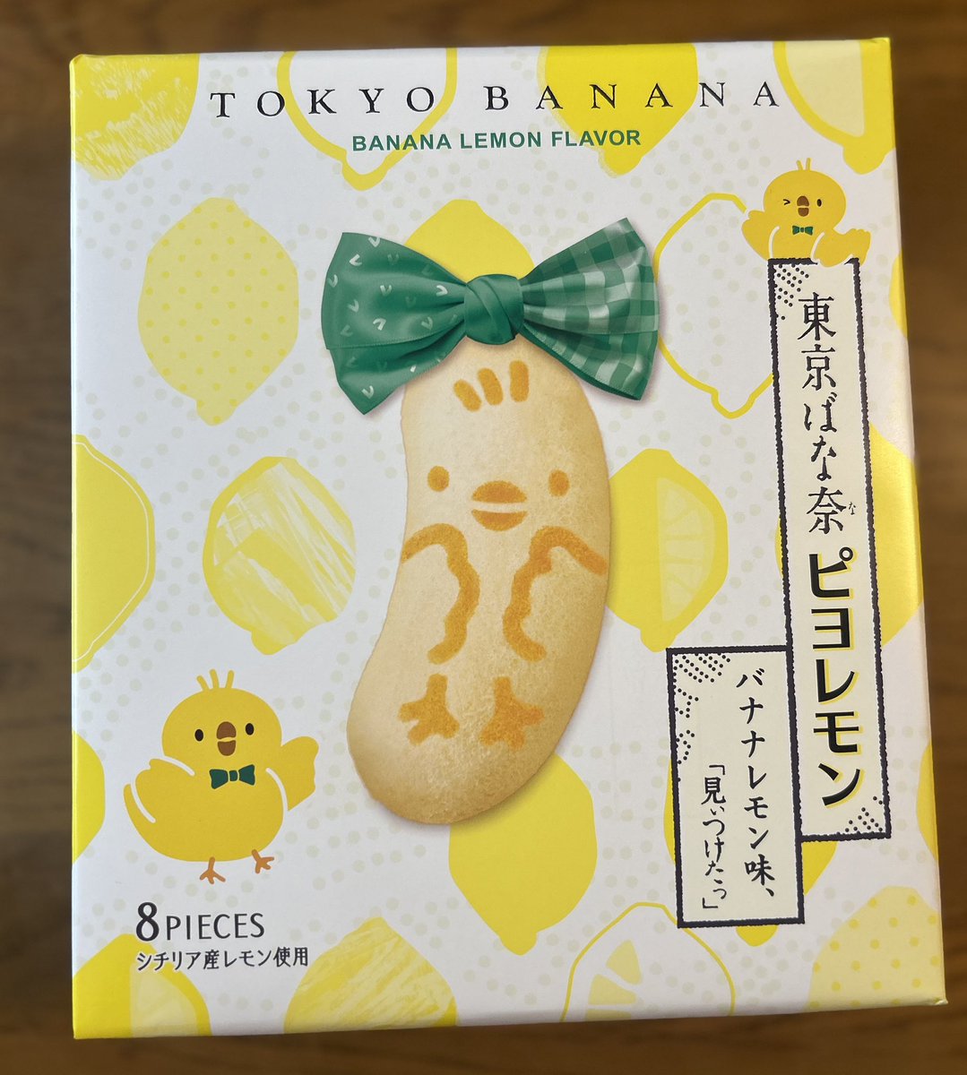 完売 限定 旅行土産✩.*˚ ありがとうございます! 可愛いお土産ありがとう - Search / X