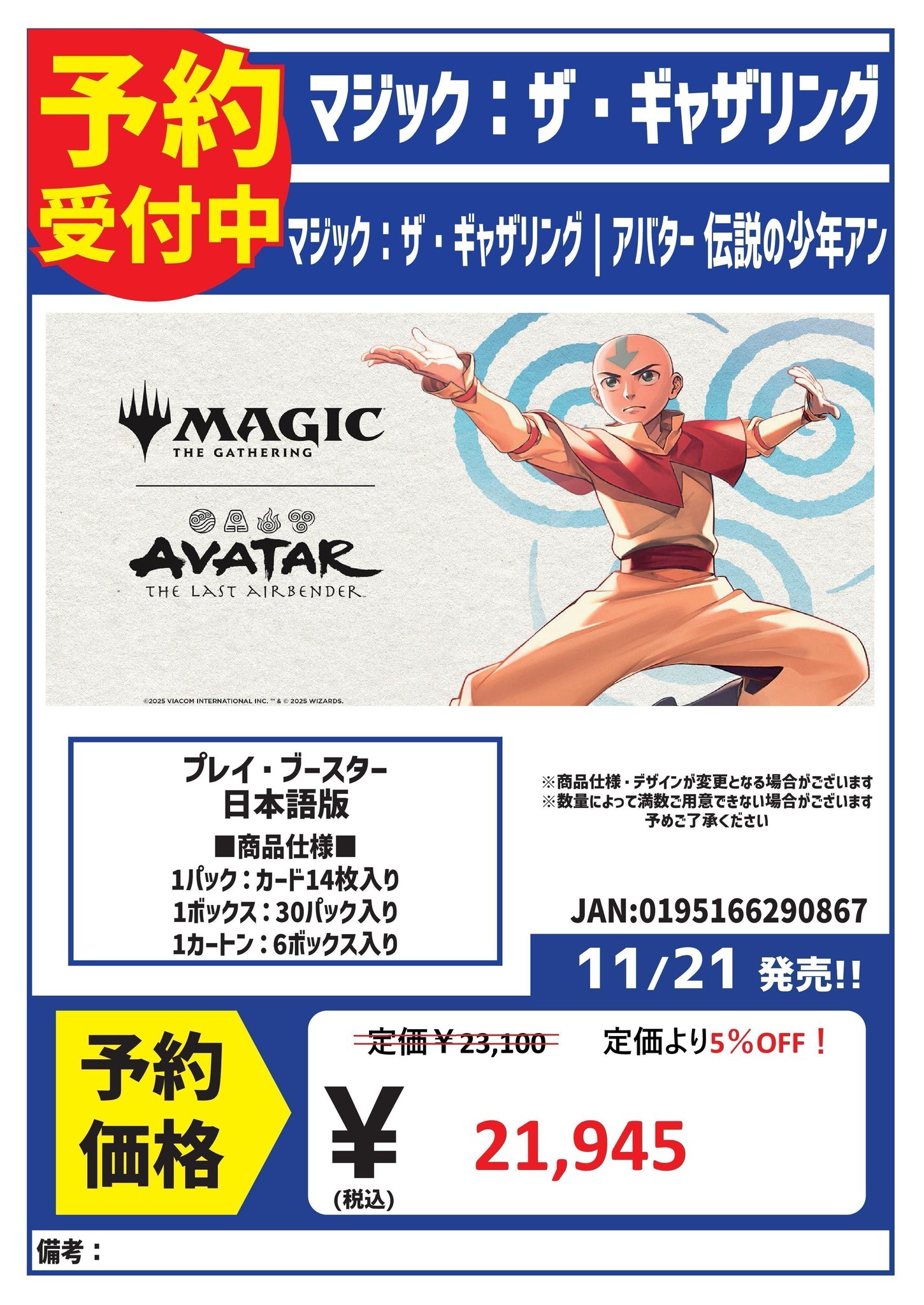 即決/MTG アバター 日本語 コレクターブースター 1BOX シュリンク