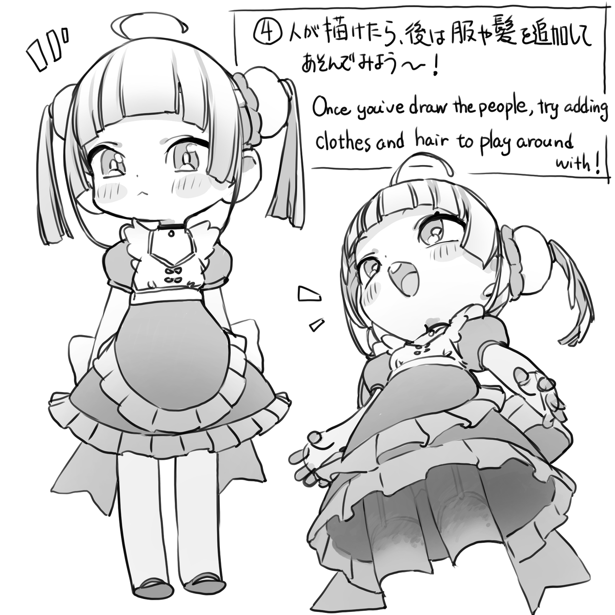 ~かわいい人の描き方レシピ~
①スプランキーの基本の丸と円錐を描きます。
②頭の球体の中に四角を描いたり、体の参考になる補助の図形を描き足してゆく。
③参考の図形から人物を描き上げてゆく。
④服や髪の毛を描いたら完成~☆