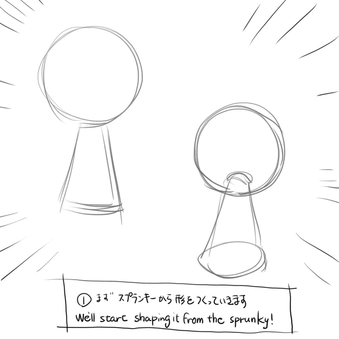 ～かわいい人の描き方レシピ～ 

①スプランキーの基本の丸と円錐を描きます。 
②頭の球体の中に四角を描いたり、体の参考になる補助の図形を描き足してゆく。
③参考の図形から人物を描き上げてゆく。
④服や髪の毛を描いたら完成～☆ 