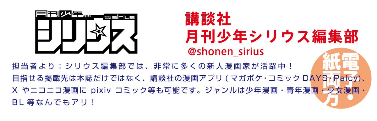 (2/6)🖋赤ブー🐷出張編集部🖋9月21日(日)TOKYO FES出展🌟東京ビッグサイト🍀東6ホール主催者室
講談社
月刊少年マガジン編集部 <a href="/getsumaga/">月刊少年マガジン@ 創刊50周年‼︎</a>　HARU
月刊少年シリウス編集部 <a href="/shonen_sirius/">シリウス編集部</a>
📕同人誌(二次創作/BL/TL/R18/既刊)🆗整理票先着順です💨