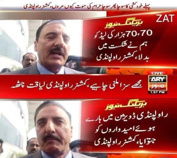 Tehreek-e-Insaf tweet media