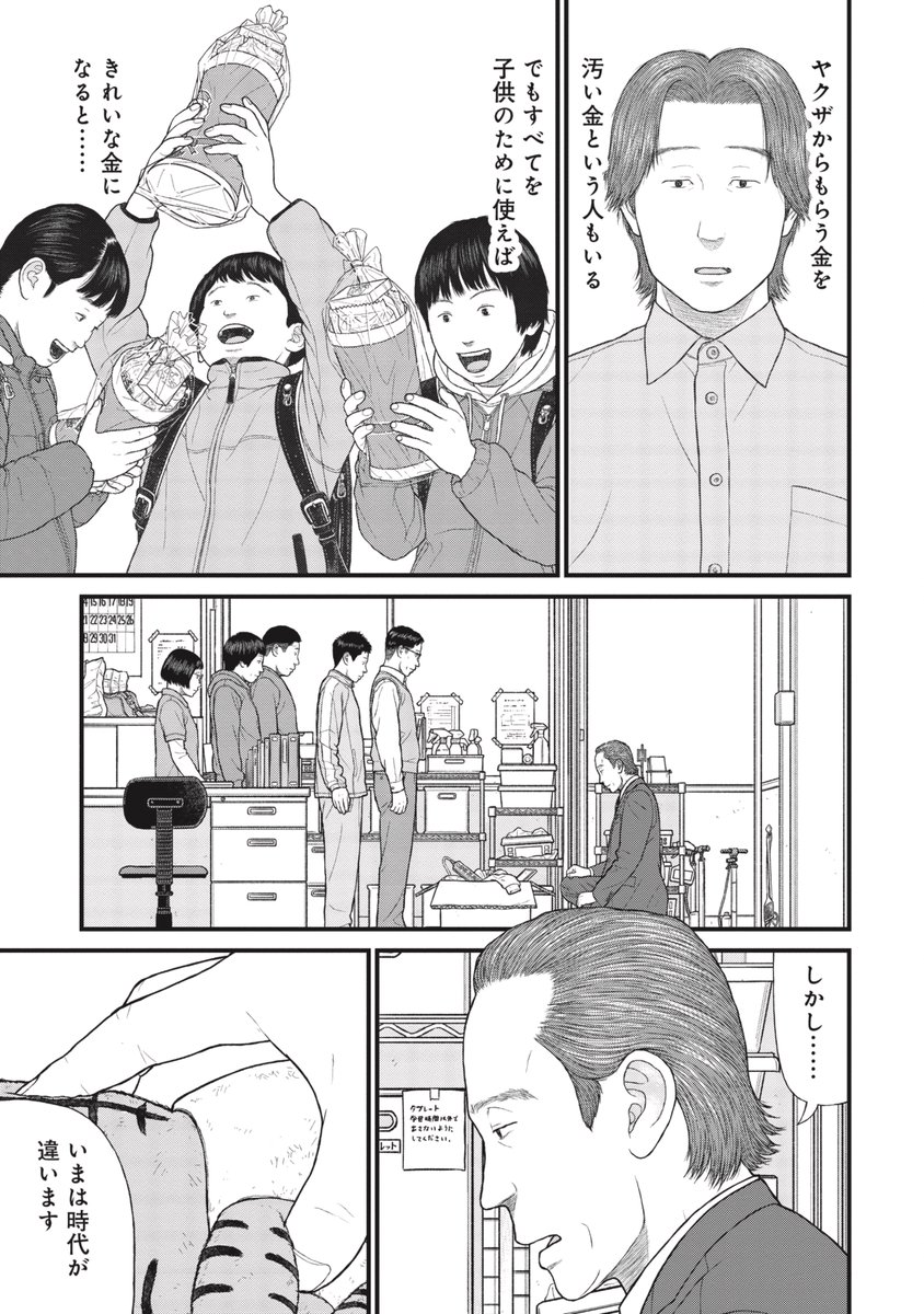 【名前を忘れずに】児童養護施設のお古の服(6/7) 