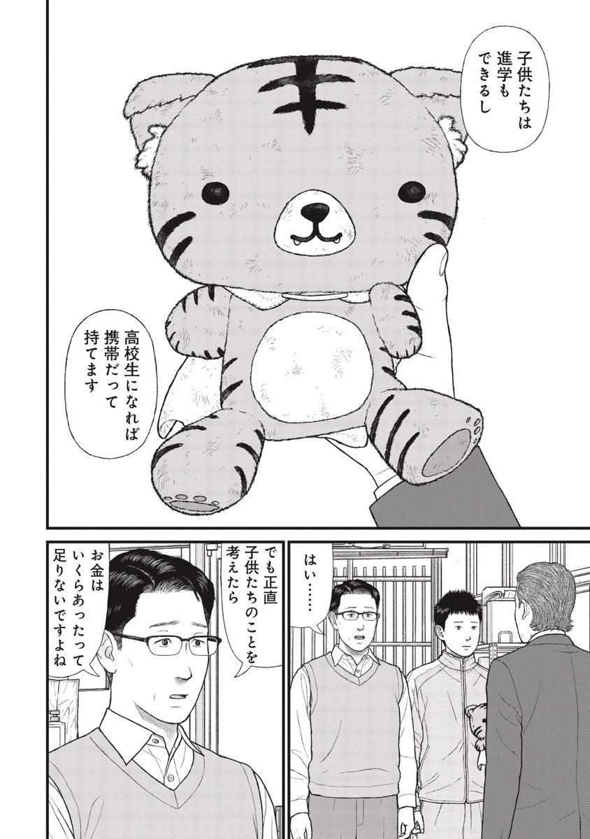 【名前を忘れずに】児童養護施設のお古の服(6/7) 