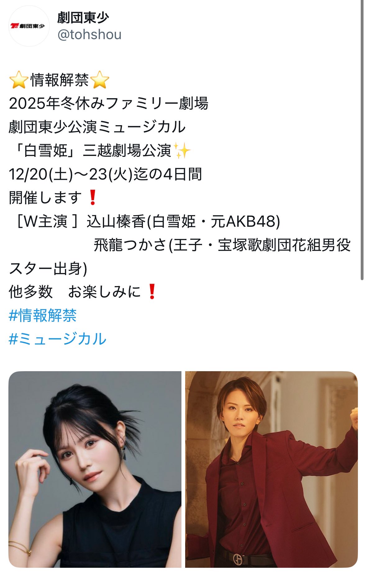 えり込山榛香大好き様 連絡専用ページ 込山榛香 (@912_komiharu) / X