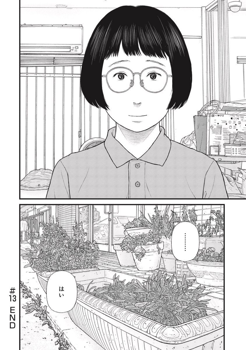 【名前を忘れずに】児童養護施設のお古の服(7/7) 