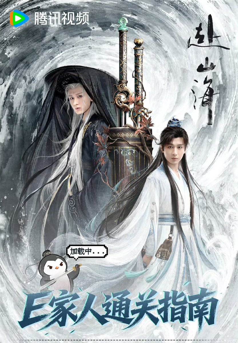 CY_Trends's tweet image. 📢ประกาศ Keyword ไลฟ์สด โปรโมตซีรีส์ #สู่ภูผามหาสมุทร จากค่าย #Tencent
FUSHANHAI X TENCENT
🗓️ 16 กันยายน 2025
⏰ 14:14 น. เป็นต้นไป
#Chengyi #เฉิงอี้ #成毅
#ฟู่ซานไห่ #สู่ภูผามหาสมุทร
#Fushanhai #TheJourneyOfLegend