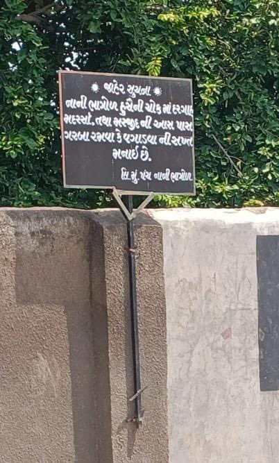 આ સૂચના લગાવી દેવામાં આવી છે ???

<a href="/SPKheda/">SP Kheda Nadiad</a>