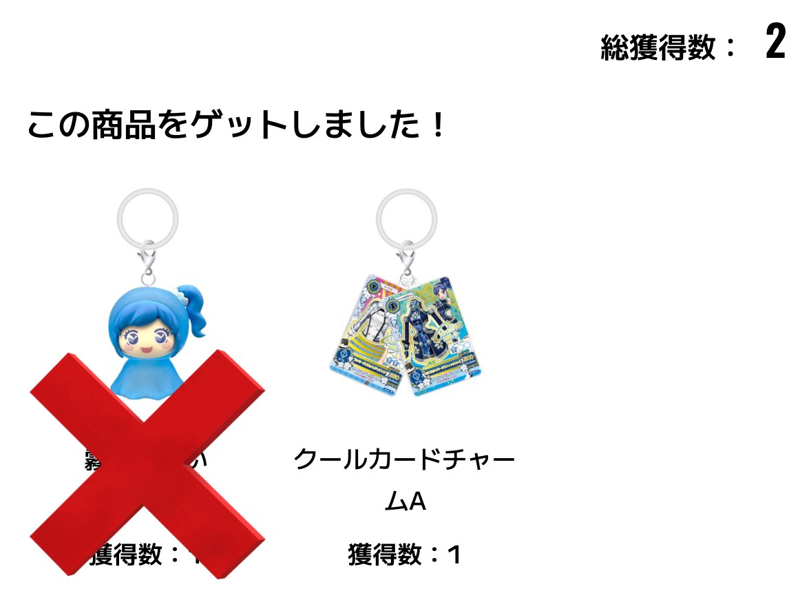 【交換】 アイカツ めじるしアクセサリー

譲：画像のもの

求：同種ユリカ様＞定価＋送料

検索からでもお気軽にお声掛けください！
よろしくお願いいたします。