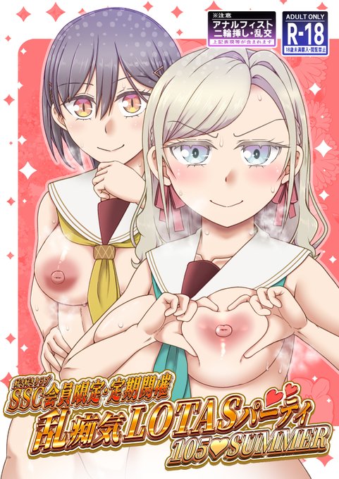 僕ラブ新刊①
ENハード乱交パーティー本

ややcerasメインで
即尺、のけぞり絶頂、ちんぽ包囲、あなるフィスト、直腸越し手コキ、軽度の嘔吐、泡吹き、気絶、普通のあなうせっくす、アナルニ輪挿しみたいな感じです

サンプルはツリーにぶら下げときます 