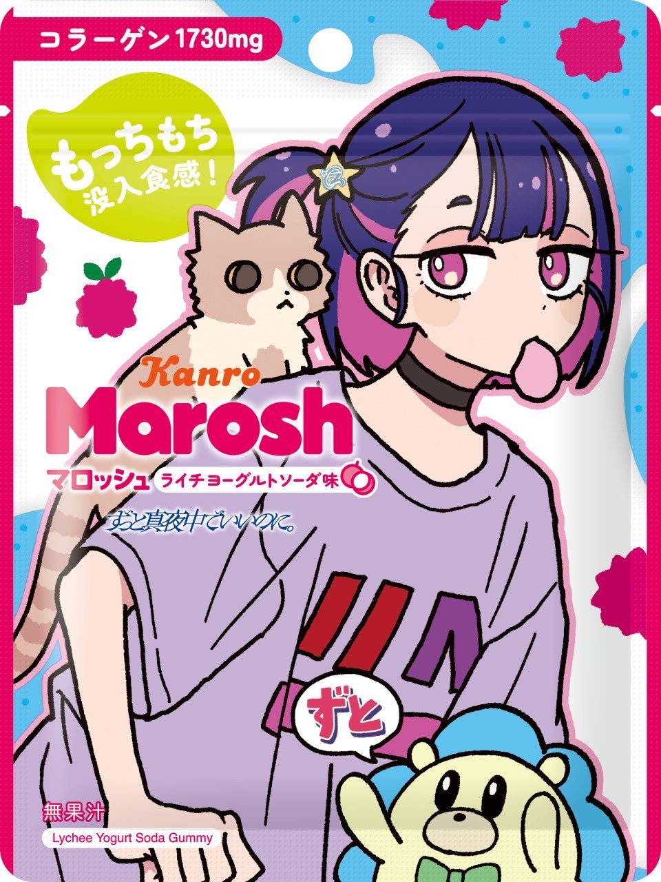 藍*様 ずっと真夜中でいいのに。　ずとまよ　ズトカ　ご当地カード　コンプリート 藍*様 ずっと真夜中でいいのに。 ずとまよ ズトカ ご当地カード