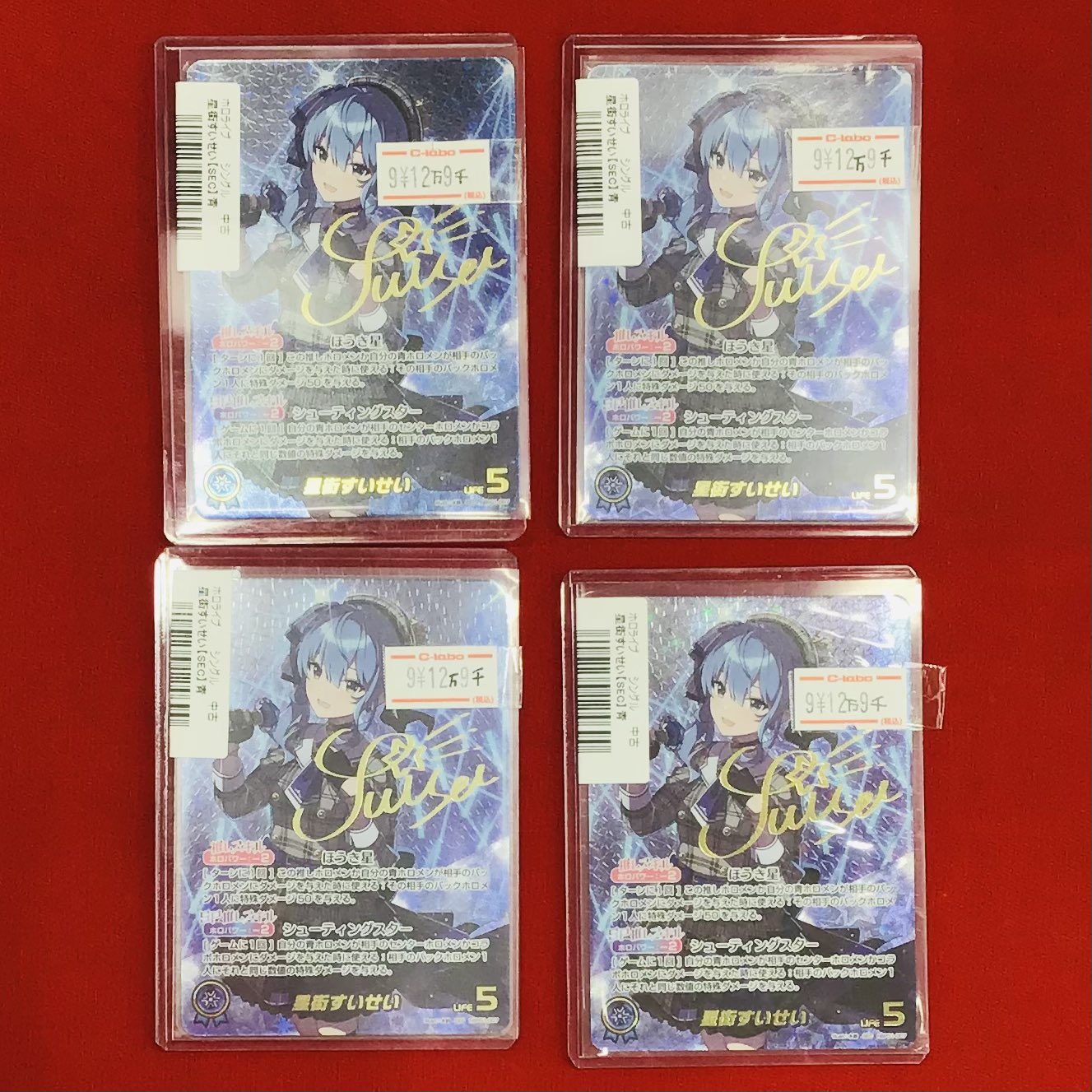 バラ売り⭕ホロカ 273枚 まとめ売り カードボックス玉島店 on X: 