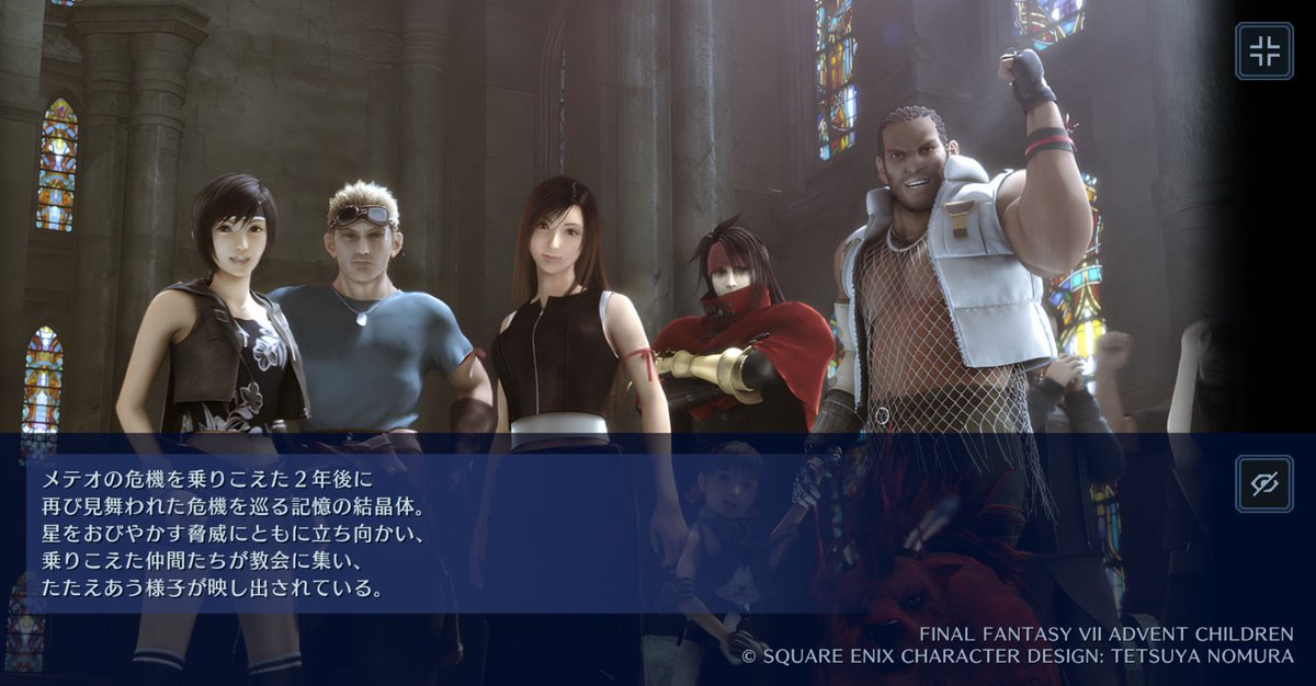 athrunchan1's tweet photo. “The film depicts the comrades/FRIENDS who face the threat of the planet together and congratulate each other…..”

This is the official EverCrisis’s little summary of this specific scene right?

Tfa never escapes the eternal friendzone allegation lmfaooo https://t.co/sFfG4cI1gG