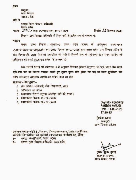 VDO रिक्त पदों का अधियाचन माँगा गया. CCC ना हो तो कर लीजिए. VDO भर्ती आ रही है काम आयेगा-----
✍️