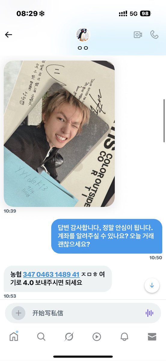 yyydeki3's tweet photo. 코르티스 포카 양도zja0272nxjd 
사기꾼 사기꾼 사기꾼 사기꾼❗️
Scammer, scammer, scammer❗️
詐欺師 詐欺師 詐欺師 詐欺師 ❗️
이 계정에서 카드 판매하는 사람은 큰 사기꾼입니다. 한 장의 사진을 여러 번 다른 사람에게 팔고, 이후에는 배송도 하지 않고 메시지도 무시합니다. 모두 꼭 조심하세요 https://t.co/qDvmABLwlw
