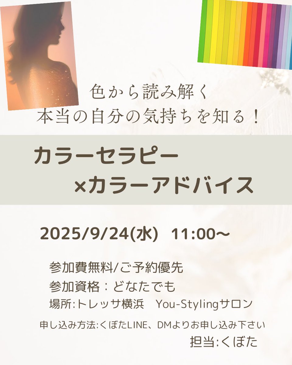 norikuboot's tweet photo. 今あるモヤモヤは、自分でどうしたらいいかわからないからモヤモヤしてるんです。

なんでもキッカケがあれば、動きはじめるんです。無意識からくる深層心理を色から分析して、キッカケを作りモヤモヤをスッキリしせましょう！
お申し込みはLINEから！
https://t.co/qJQ0w2eGwf https://t.co/jdKLenYiqA