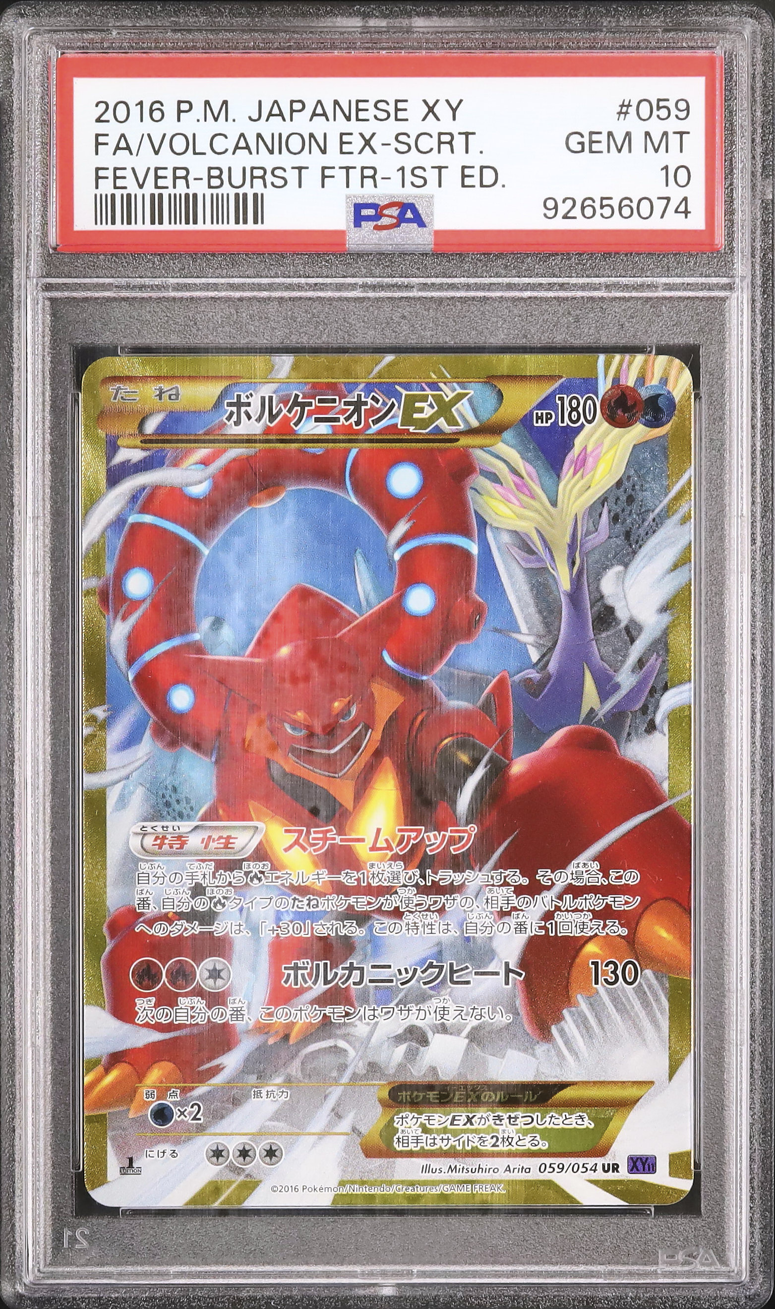 【PSA10】連番　ボルケニオンex SAR 3枚セット PSA10】連番 ボルケニオンex SAR 3枚セット - メルカリ