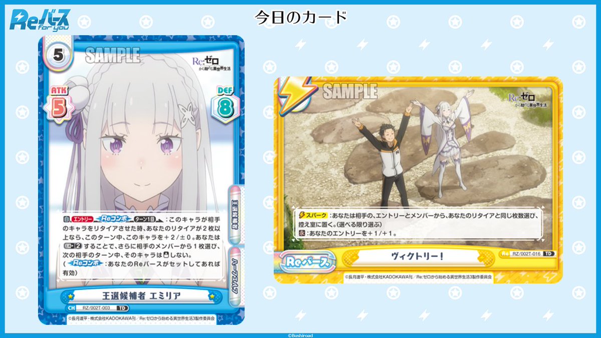 Reバース Re:ゼロから始まる異世界生活vol2 トライアルセット カートン