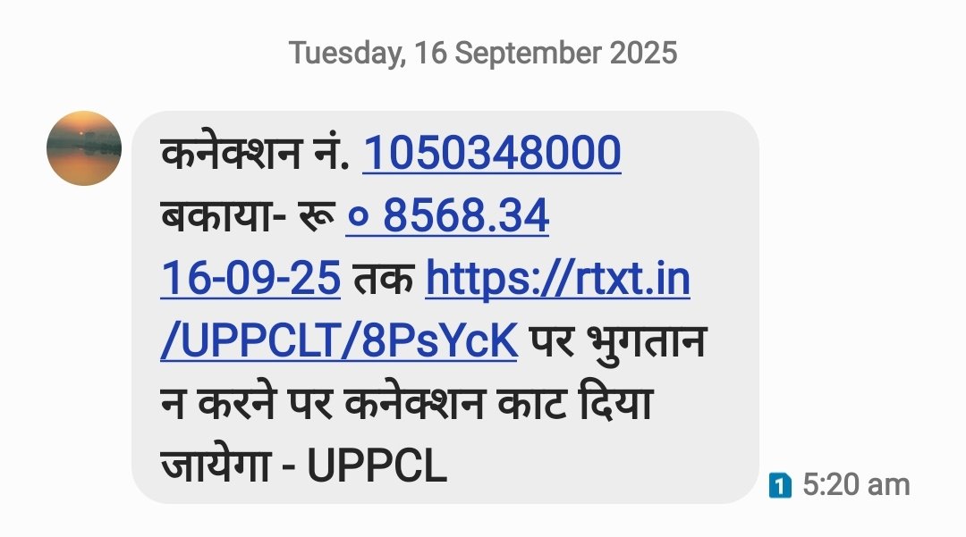 महोदय आपके विभाग द्वारा पहले ही इस कनेक्शन की तार को जब हमने गलत बिल की कंप्लेंट की थी उसे वक्त चोरी करवा लिया गया एसडीएम महोदय के पास कॉल भी किया गया लेकिन उन्होंने कभी फोन नहीं उठाया और ना ही वह कार्यालय में कभी मिलते हैं दूसरी चीज इस समस्या का समाधान आज तक नहीं हुआ पैसा मांग