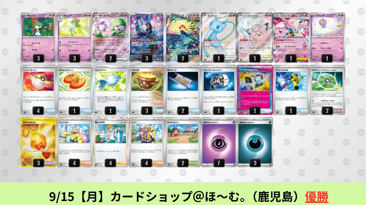 ポケカ 大会優勝！ メガサーナイトデッキ シクボ型 ジムバトル優勝】 メガサーナイトex 構築済みデッキ
