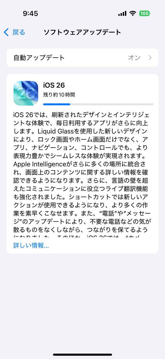hs_gori's tweet photo. iOS26アプデで10時間かぁ… https://t.co/k6c4y840AO