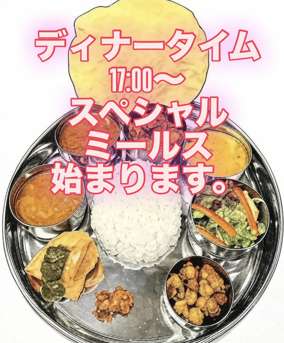 Yoshimasala's tweet photo. ディナータイム限定（17時〜）南インドの定食スペシャルミールス【Special Meals】が始まります。ワンプレートに盛り沢山なカレーと料理が並べられたお得な一皿をを是非ご賞味ください。9/17から
#ミールス https://t.co/Wl1AvcQZ0f