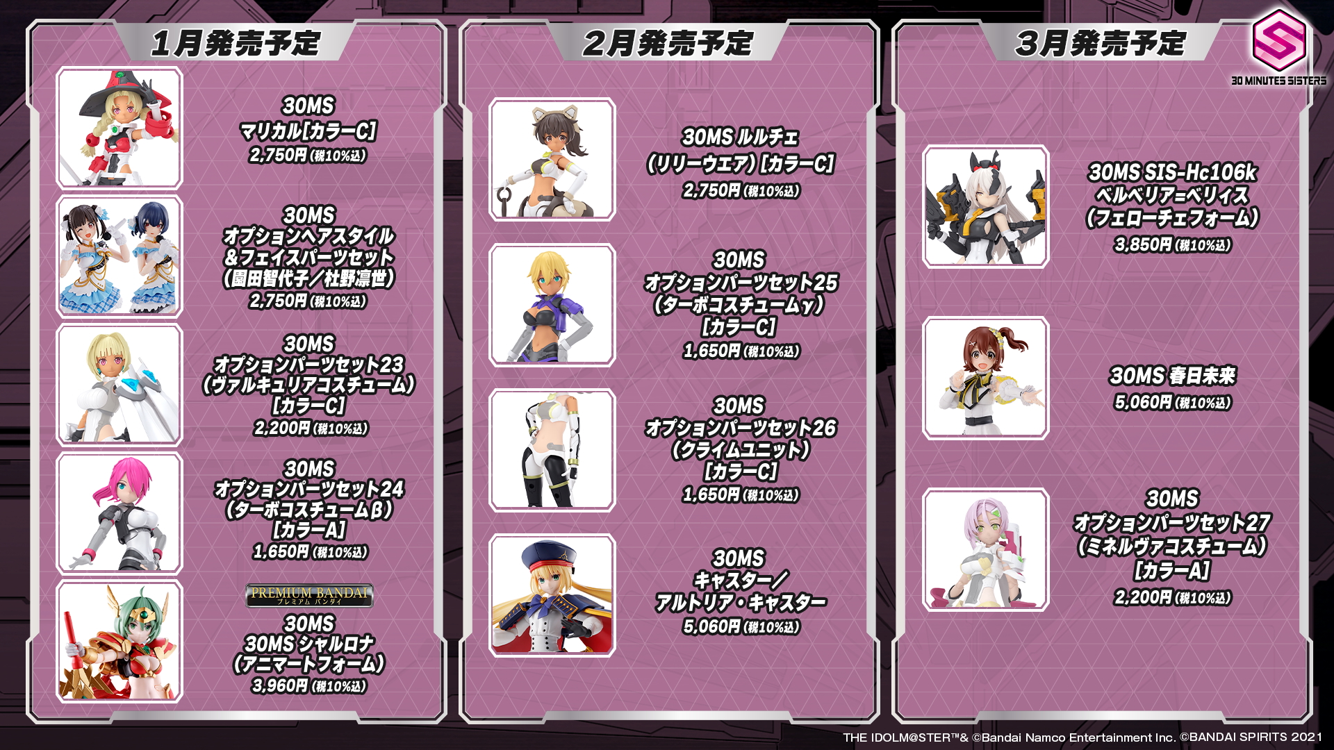 30MS 引退まとめ売り 30MS 引退まとめ売り 30msまとめ売り 30MS 引退まとめ売り 30ms