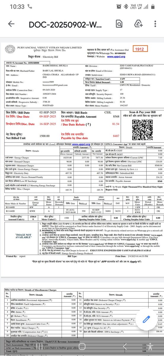 यह बिल देखिए और इसमें नेट बिल यूनिट देखिए आपका बिजली विभाग किस हद तक भ्रष्टाचार में लिप्त है यह आपको मालूम चल जाएगा अगर एसडीएम महोदय को या आपके वहां के कर्मचारियों को जो मांमा भांजा तालाब में पावर हाउस है उनको पैसा नहीं मिलता तो वह बिल सही नहीं बनाते हैं तार चोरी करवा देते हैं