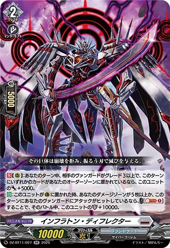 ヴァンガードカード　【約／9137枚】大量放出！【ダブり、小キズ気にしない方へ】 ImprisonedXII【EXC】{DZ-BT08/EX48}《BanGDream!》 - カード