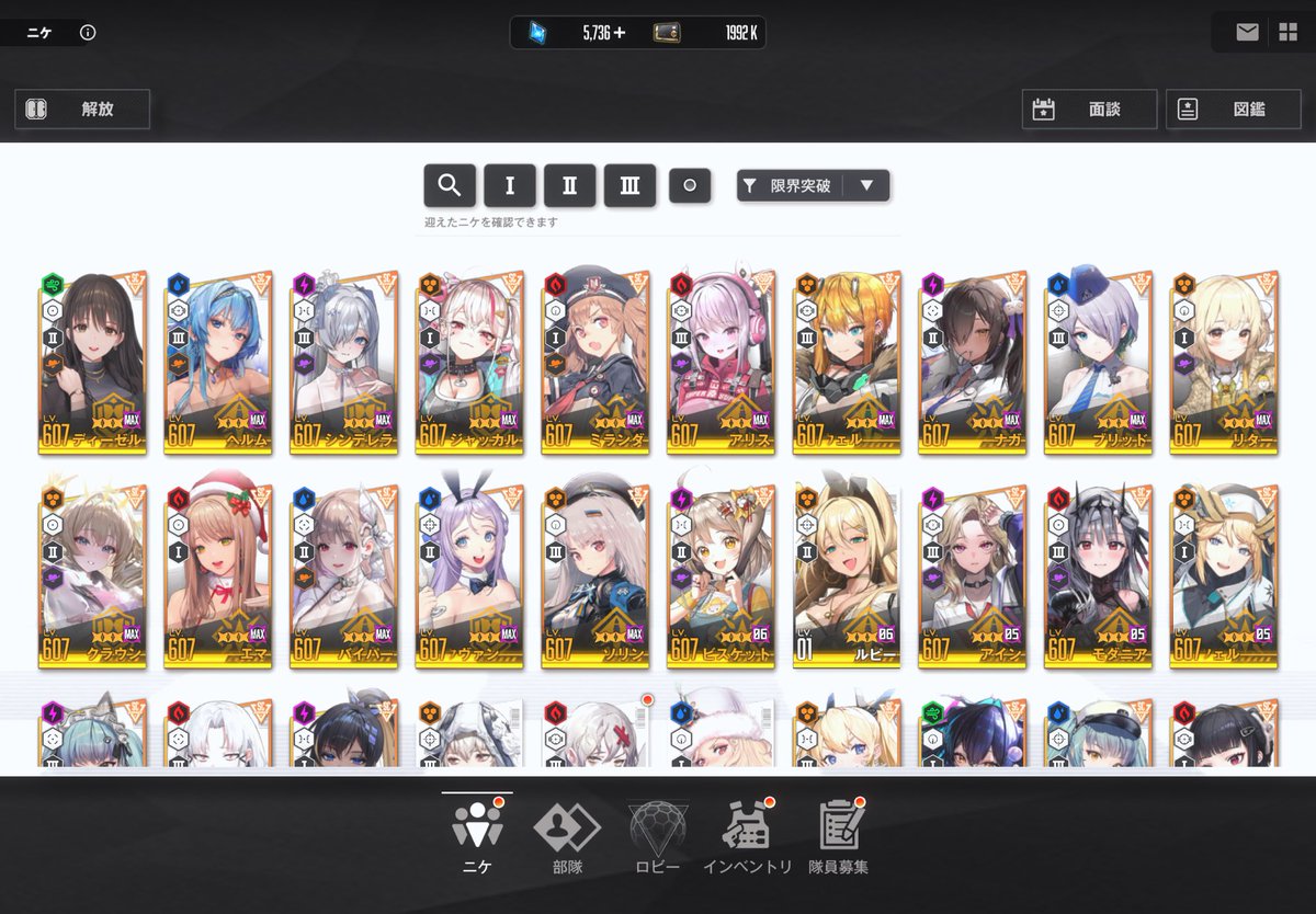 15人目の完凸ナガ✨