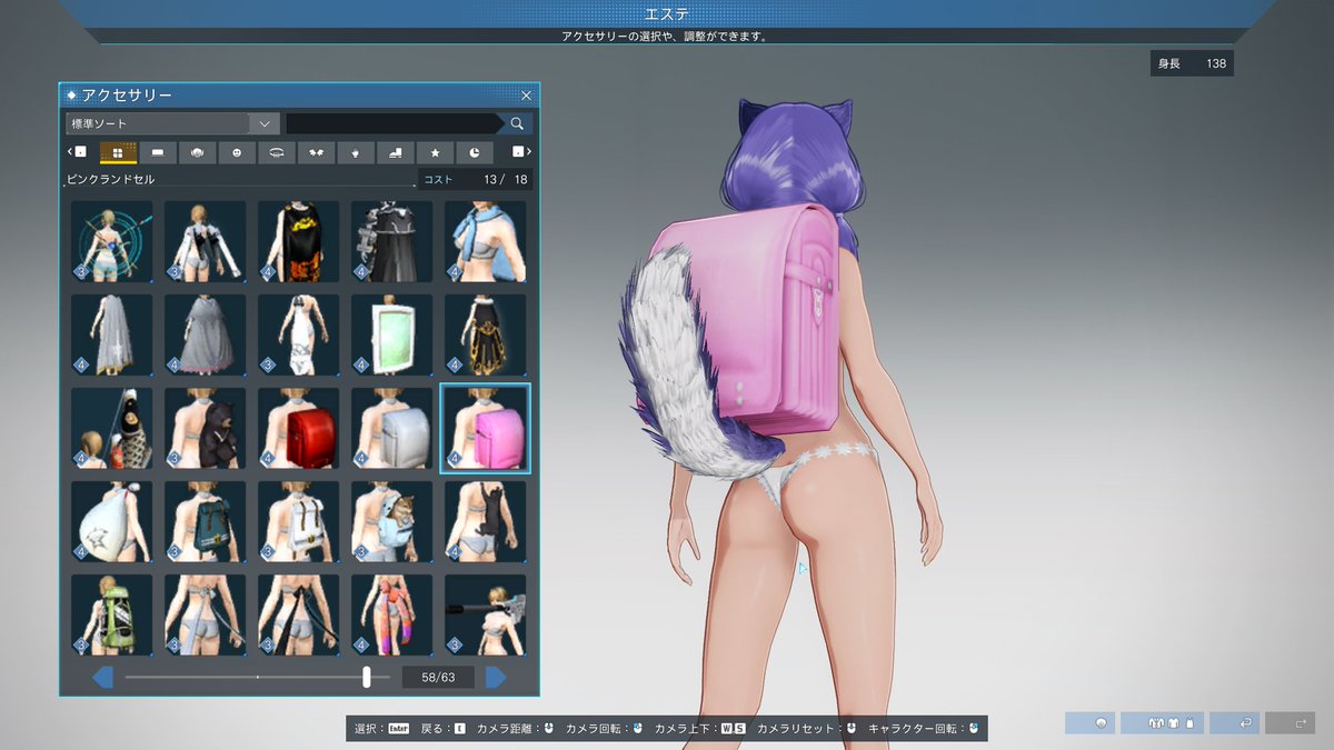 旧関係のアイテムほとんど確認せずに登録ポチポチしてたから、
ランドセル持ってること全然気付かなかった('ω')