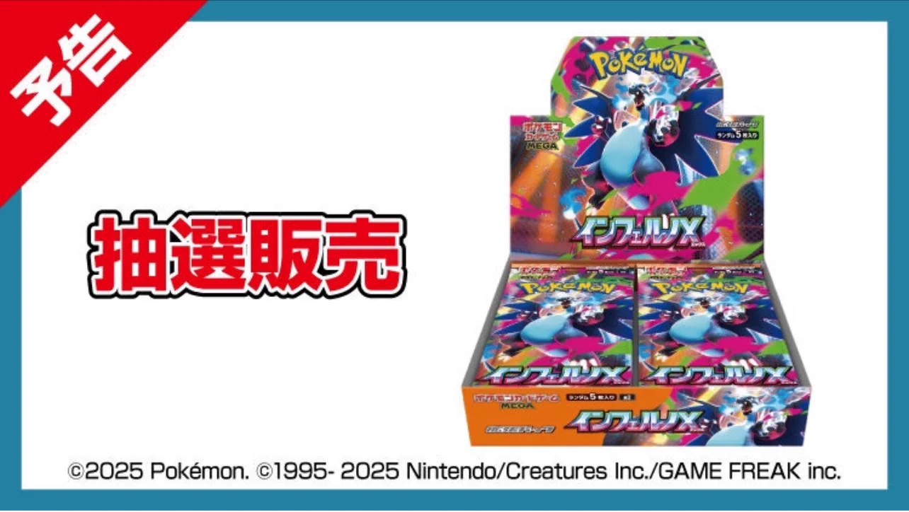 ☆ポケモンカード新作・再販速報 on X: 