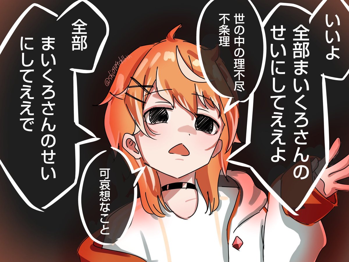 shi0904chikin's tweet image. 様子がおかしいまいくろさん
#まいくろにうむ
9月12日ひかふぁみ配信(荒野行動りりすぅさんの枠)より