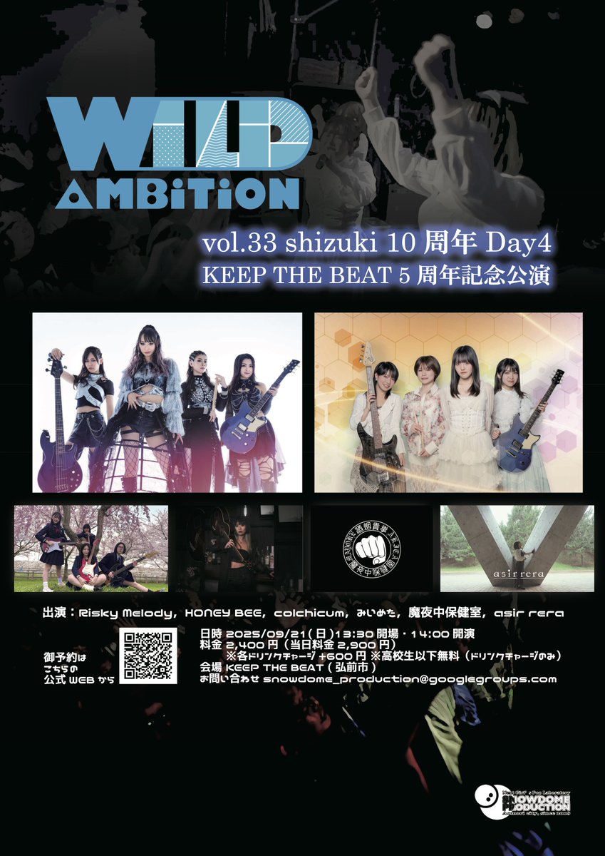 snowdome_p's tweet photo. #WA33 shizuki 10周年 Day4 & KTB 5周年記念
2025/09/21(日) KEEP THE BEAT 弘前市
いよいよ、今週末!
高校生以下は入場無料!(ドリンクチャージのみ)
Risky Melody,HONEY BEE,colchicum( https://t.co/4yXdsJKYtn ),魔夜中保健室,みいめた,asir rera(+🐊)
御予約
https://t.co/nP62njjl90 https://t.co/77piX1yVv6
