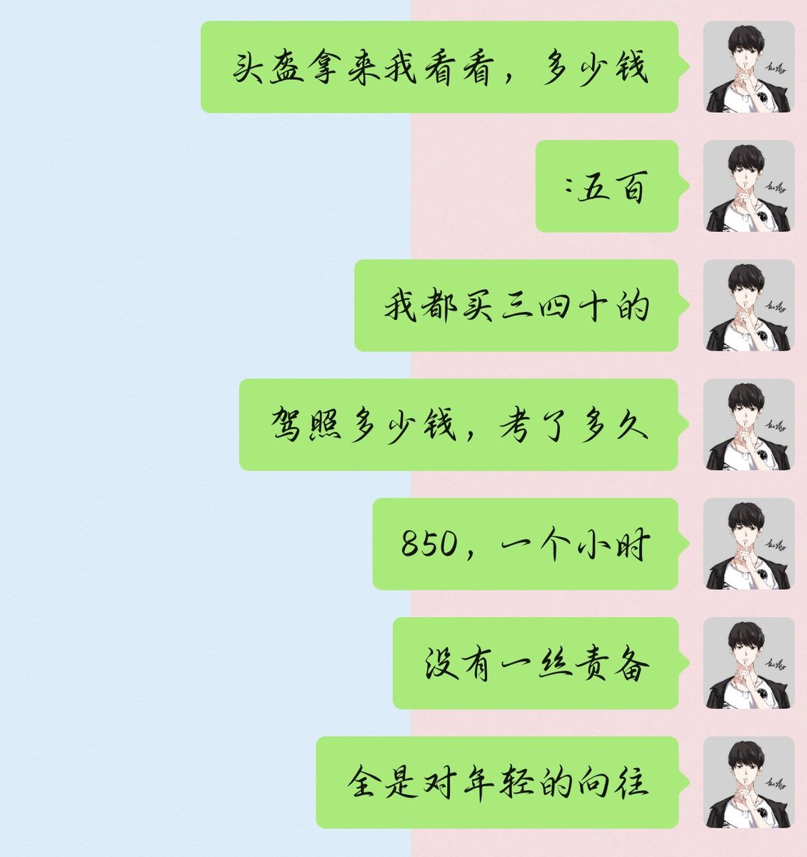 :年轻好啊，年轻好