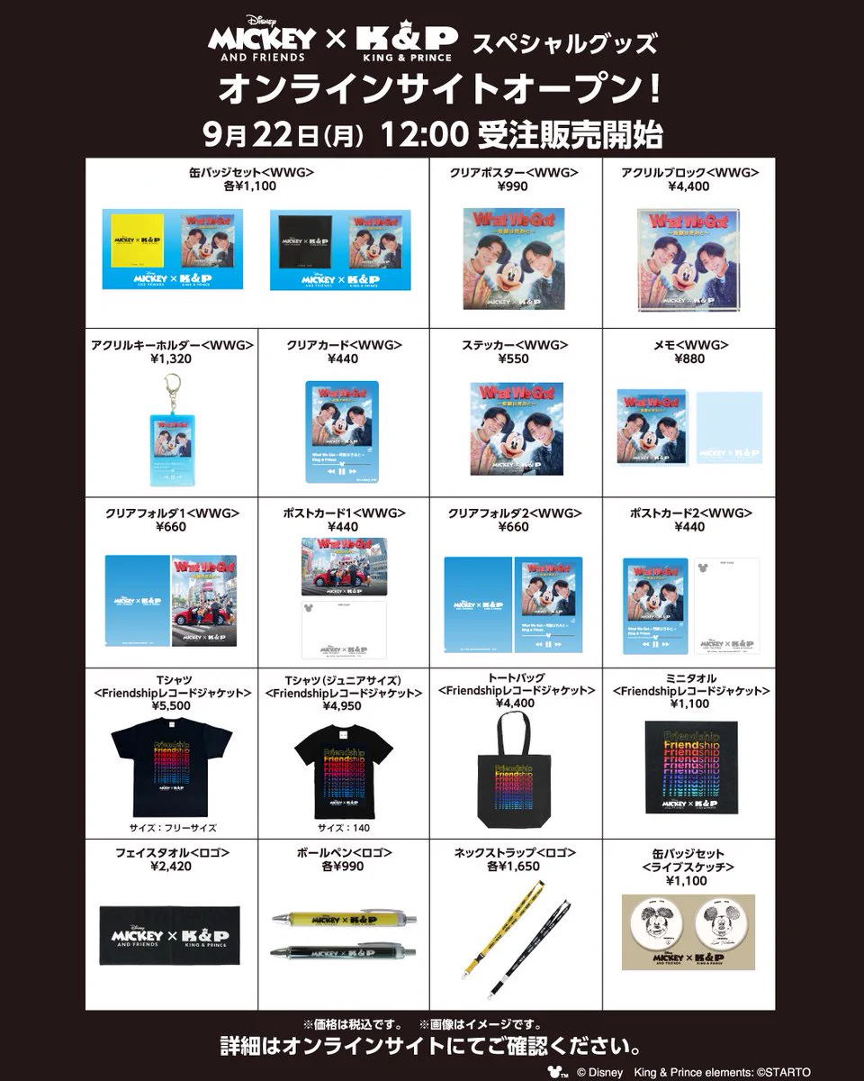 MK様　専売　King & Prince STAYING グッズセット G07fU1CaMAALGfu?format=webp&