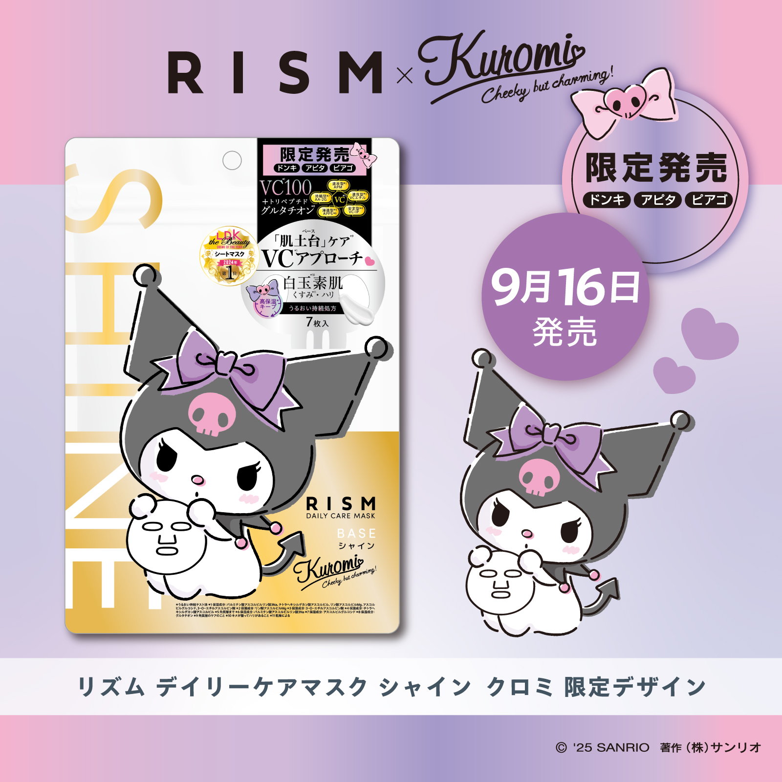 Posts with replies by サンリオ (@sanrio_news) / X