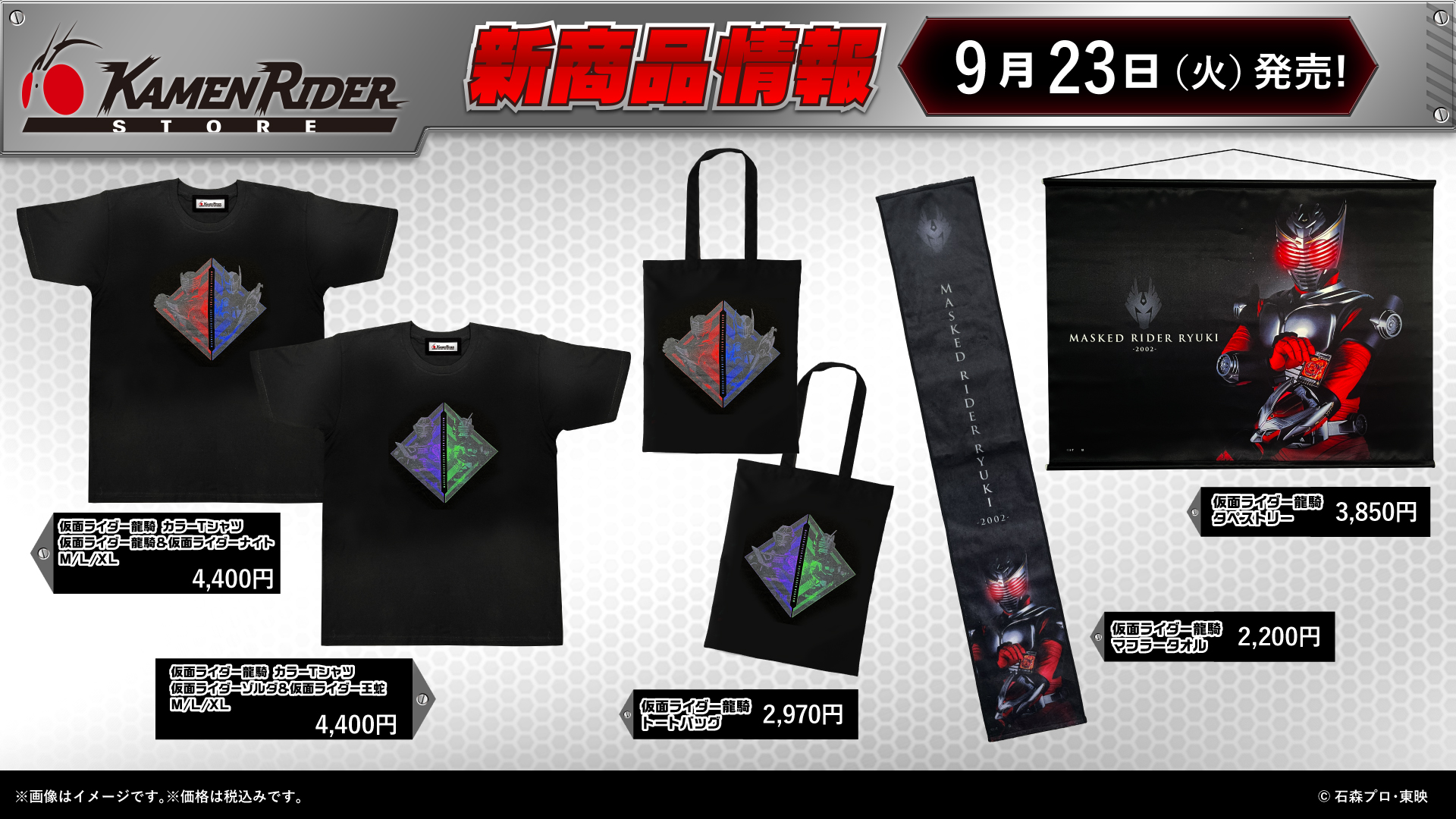 新品未開封　仮面ライダー龍まとめ売り 仮面ライダーストア on X: 