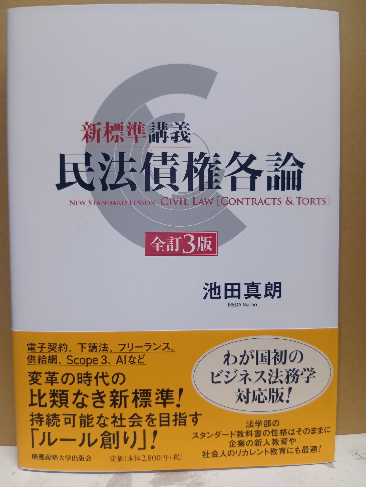 法務図書WEB on X: 