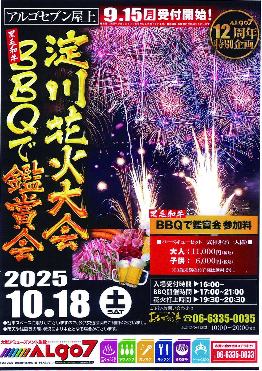 あるごの湯 (@ALGOnoYU) / Posts / X