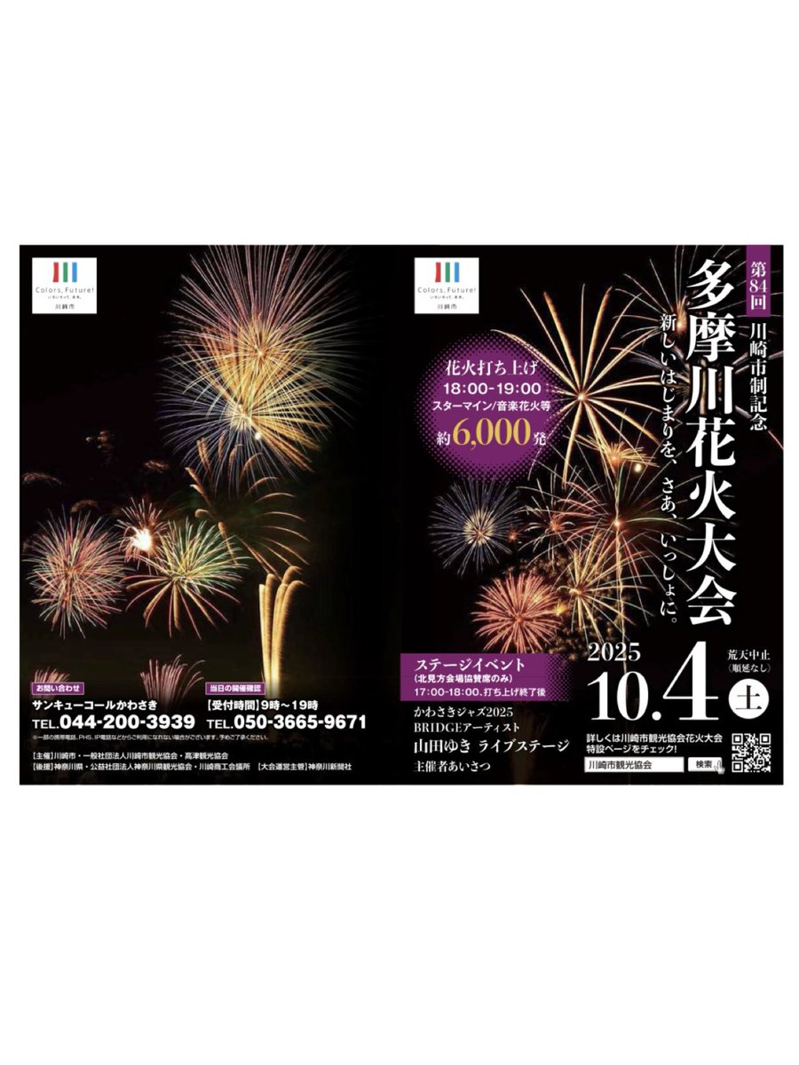 先週は後藤醸造、チトビアへのご来店、ありがとうございました✨
今週も今日からオープンします。よろしくお願いいたします🍻

10月1週目にはせいせき秋のビールまつりと多摩川花火大会に出店いたします🎆✨
#後藤醸造 #経堂エール