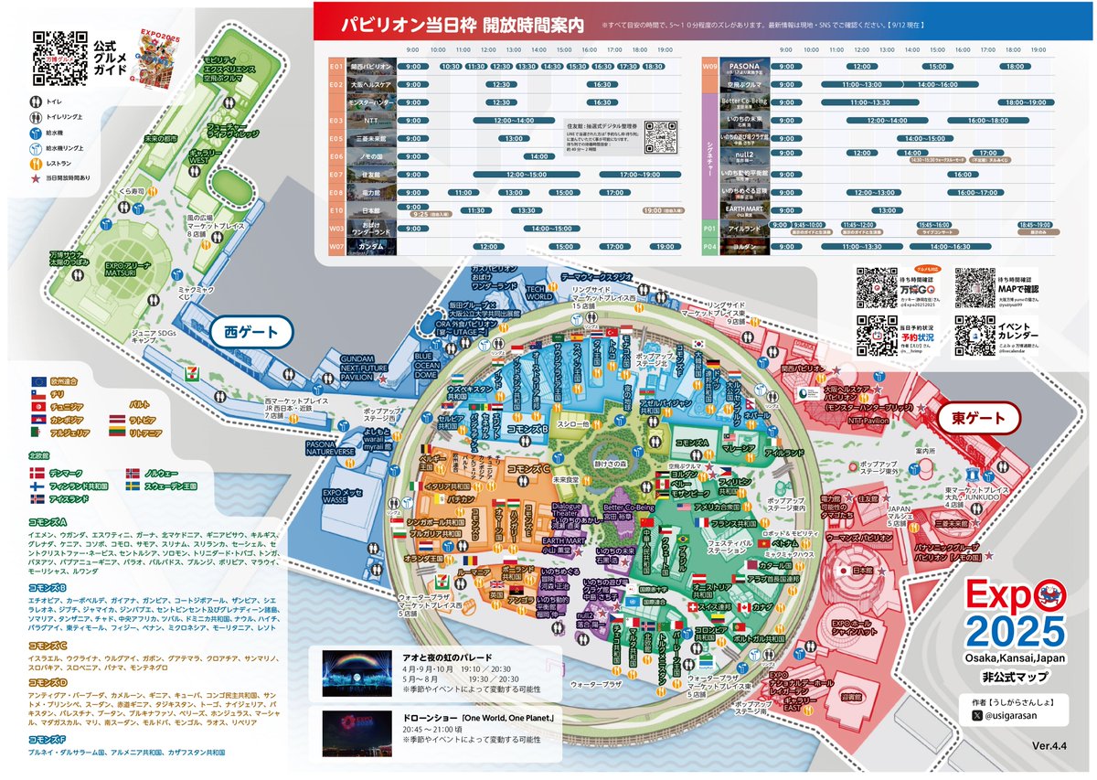大阪花博 地図とスタンプ台帳 公式】大阪市 此花区役所 on X: 